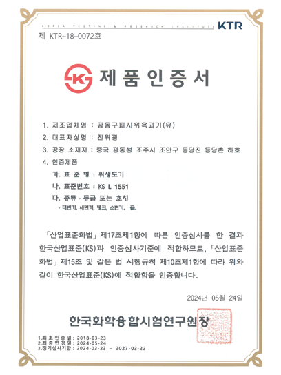 ks인증서