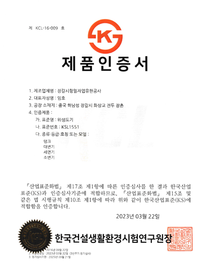 ks인증서