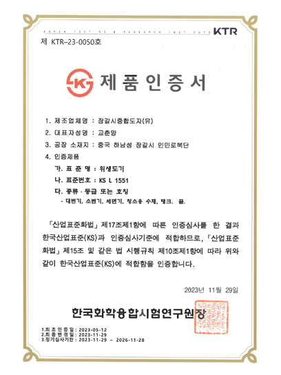 ks인증서
